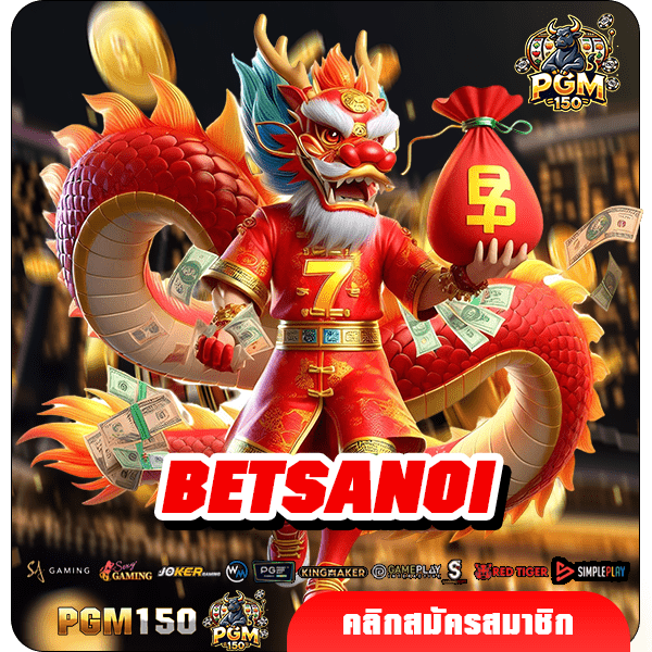 BETSANOI ทางเข้าหลัก สล็อตเว็บแท้ แตกง่าย มาแรงที่สุด