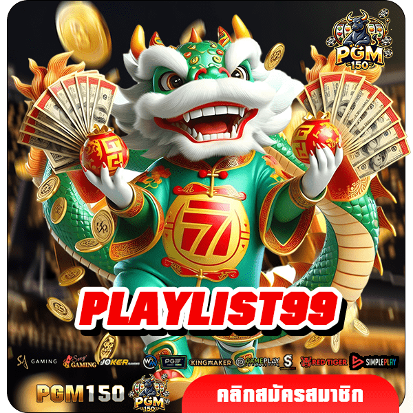 PLAYLIST99 รวมสล็อตชั้นนำ 2024 เล่นง่ายผ่านระบบออนไลน์