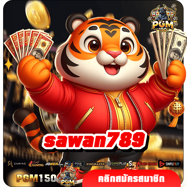 sawan789 ทางเข้าหลัก สล็อตเล่นง่าย ระบบออโต้ไม่มีโกง